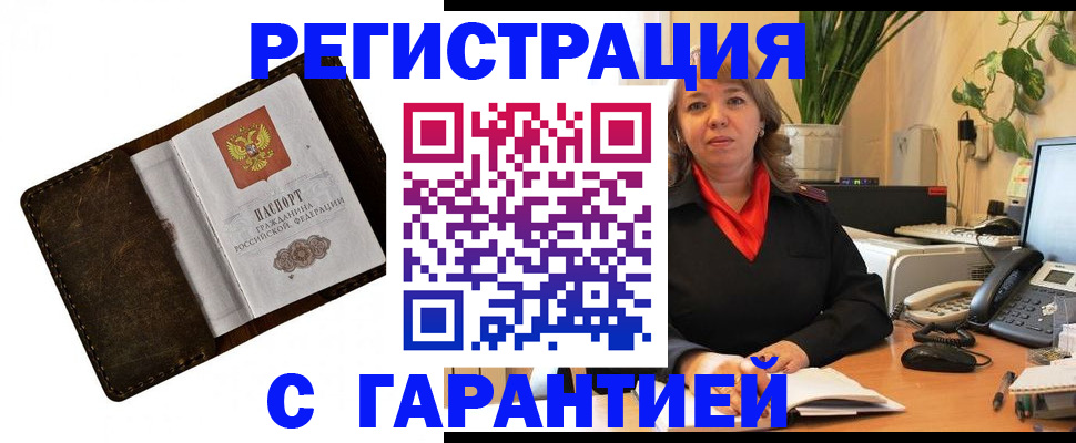 регистрация для школы в Закаменске