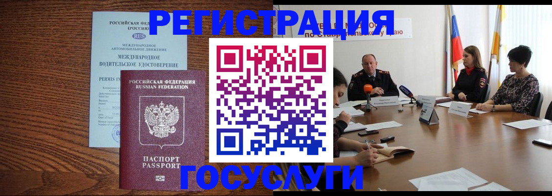 регистрация для школы в Закаменске