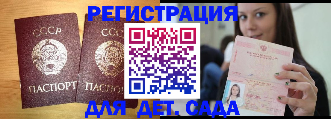 прописка иностранных граждан в Закаменске